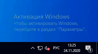 Windows 10'da “Активация Windows” yozuvini ekrandan butunlay olib tashlash