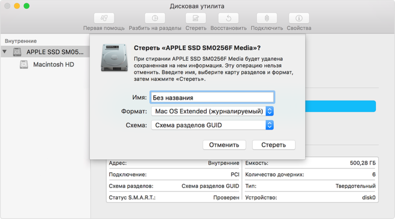 Как переустановить операционную систему macOS - фото 4