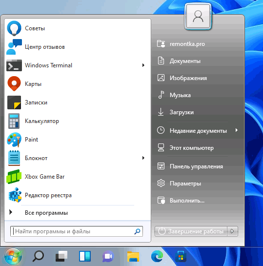 Windows 7 dan Windows 11 ga qadar Boshlash menyusi
