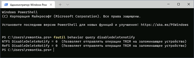 TRIM buyrug'i Windows 11 ga kiritilgan