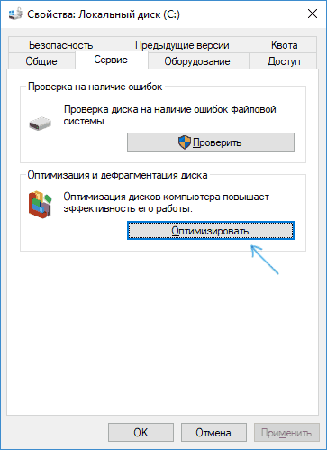 Windows-da diskni optimallashtirish