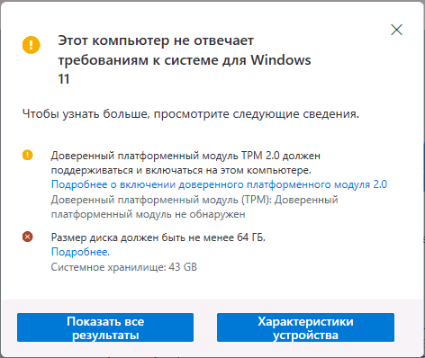 Kompyuter Windows 11 bilan mos kelmaydi
