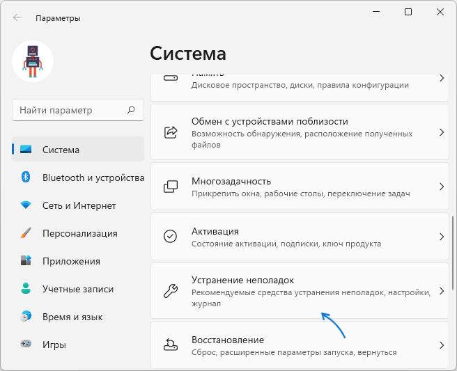 Windows 11 sozlamalari bilan bog'liq muammolarni bartaraf etish