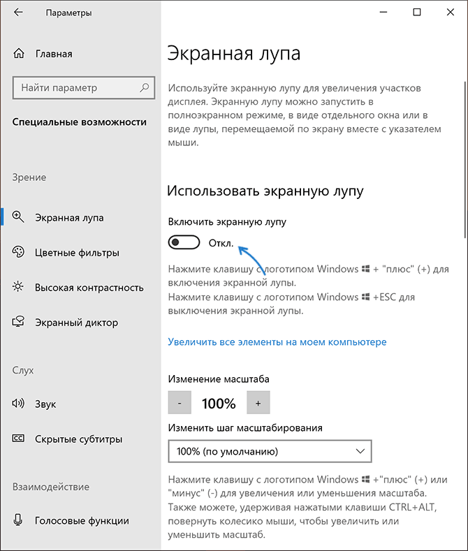 Windows 10 sozlamalarida kattalashtiruvchini yoqing